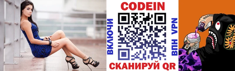 Codein Purple Drank  Чудово 