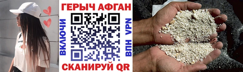 ГЕРОИН афганец  купить наркоту  Чудово 