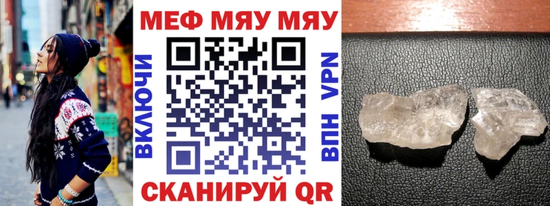 МЕФ кристаллы  цена наркотик  Чудово 