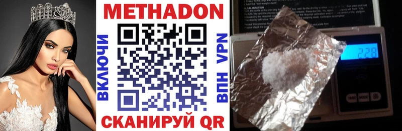 купить наркотики сайты  Чудово  МЕТАДОН methadone 